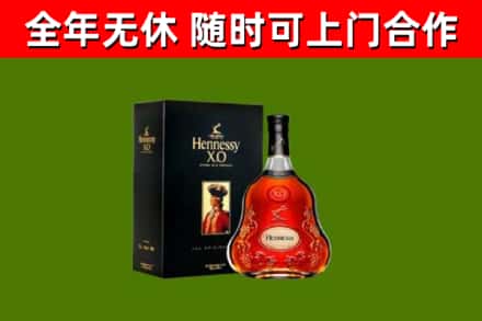 汝南县烟酒回收轩尼诗XO.jpg