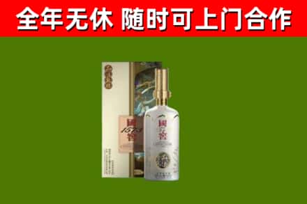 汝南县烟酒回收国窖1573.jpg