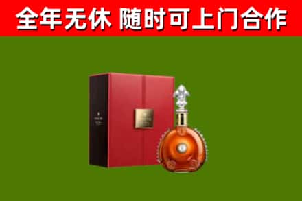 汝南县回收路易十三