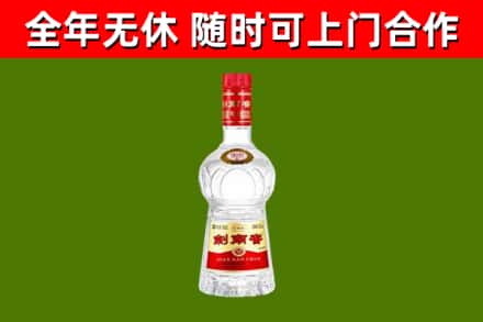 汝南县烟酒回收剑南春水晶剑2.jpg
