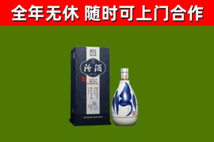 汝南县烟酒回收汾酒.jpg