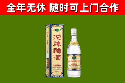 汝南县烟酒回收80沱牌曲酒2.jpg