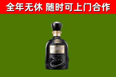 汝南县烟酒回收古20酒.jpg