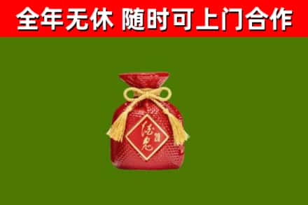 汝南县烟酒回收酒鬼酒.jpg
