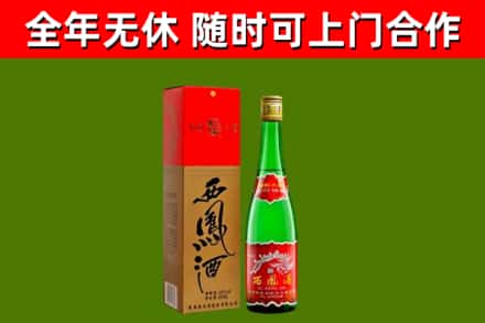 汝南县烟酒回收西凤酒绿瓶.jpg