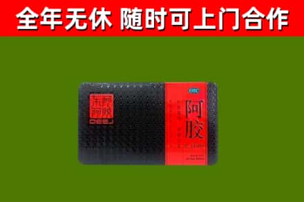 汝南县回收阿胶